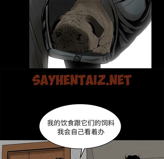 查看漫画韓道修 - 第4話 - sayhentaiz.net中的2445677图片