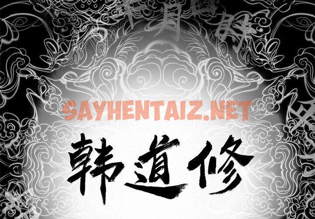 查看漫画韓道修 - 第5話 - sayhentaiz.net中的2445715图片