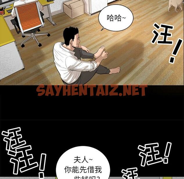 查看漫画韓道修 - 第5話 - sayhentaiz.net中的2445722图片