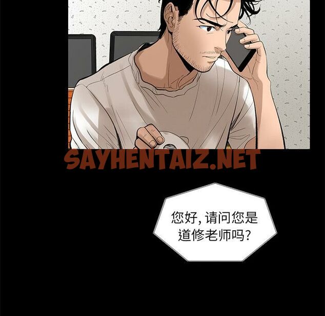 查看漫画韓道修 - 第5話 - sayhentaiz.net中的2445732图片