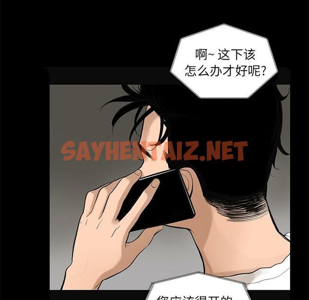 查看漫画韓道修 - 第5話 - sayhentaiz.net中的2445740图片