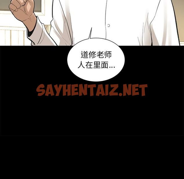 查看漫画韓道修 - 第5話 - sayhentaiz.net中的2445752图片