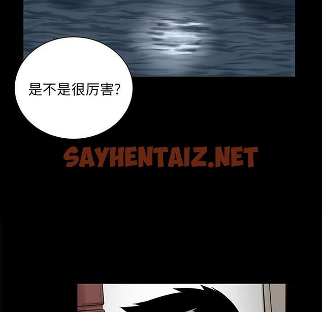 查看漫画韓道修 - 第5話 - sayhentaiz.net中的2445784图片