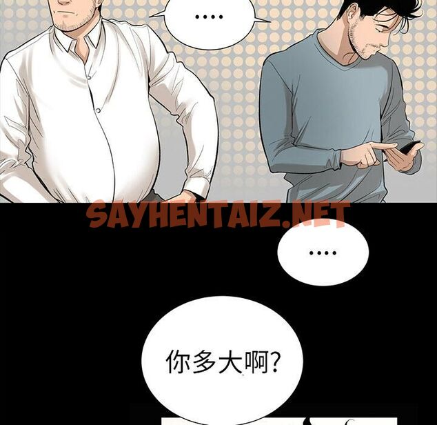 查看漫画韓道修 - 第6話 - sayhentaiz.net中的2445817图片