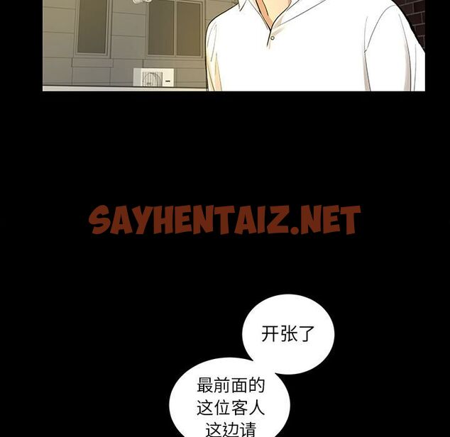 查看漫画韓道修 - 第6話 - sayhentaiz.net中的2445838图片