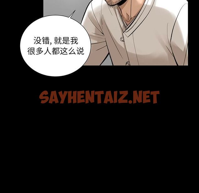 查看漫画韓道修 - 第6話 - sayhentaiz.net中的2445843图片