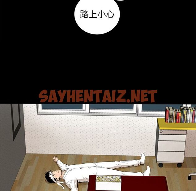 查看漫画韓道修 - 第6話 - sayhentaiz.net中的2445860图片