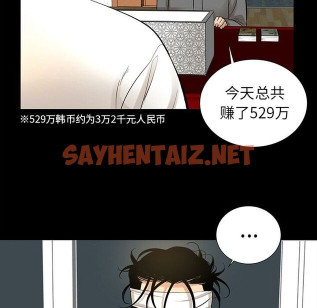 查看漫画韓道修 - 第6話 - sayhentaiz.net中的2445873图片