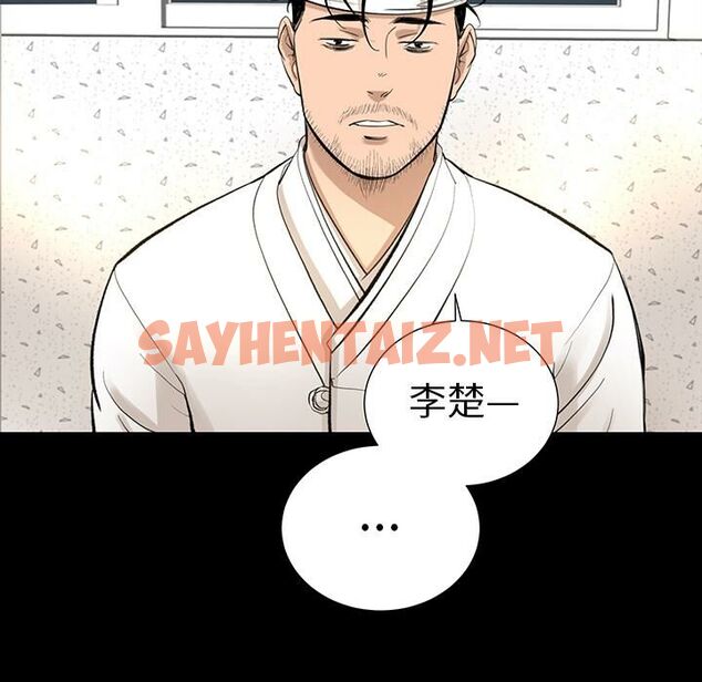 查看漫画韓道修 - 第6話 - sayhentaiz.net中的2445874图片