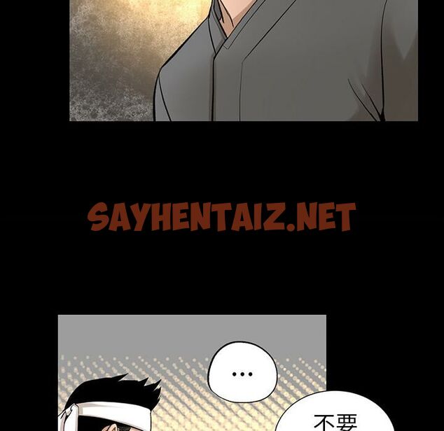 查看漫画韓道修 - 第6話 - sayhentaiz.net中的2445877图片