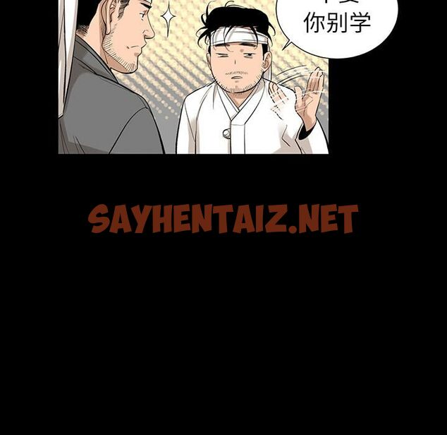 查看漫画韓道修 - 第6話 - sayhentaiz.net中的2445878图片