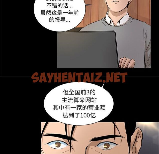 查看漫画韓道修 - 第7話 - sayhentaiz.net中的2445899图片