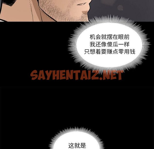 查看漫画韓道修 - 第7話 - sayhentaiz.net中的2445902图片