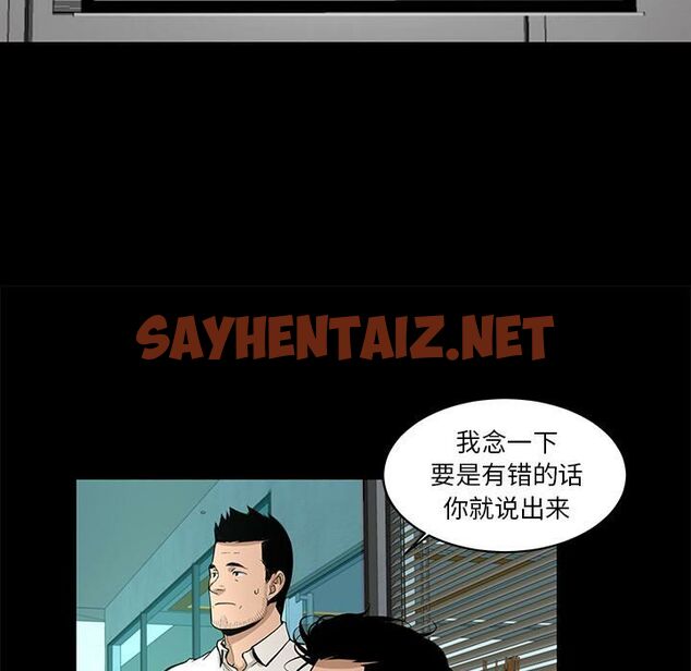 查看漫画韓道修 - 第7話 - sayhentaiz.net中的2445919图片