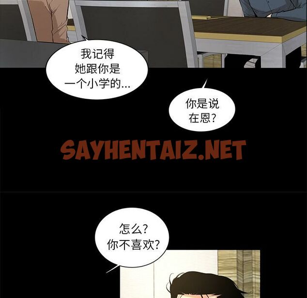 查看漫画韓道修 - 第8話 - sayhentaiz.net中的2445987图片