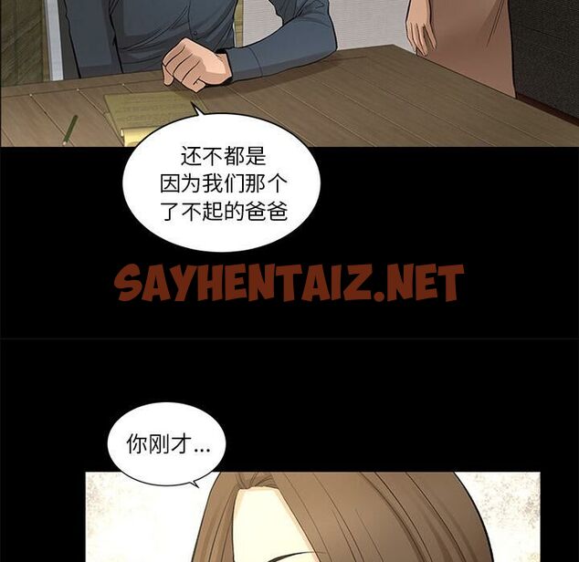 查看漫画韓道修 - 第8話 - sayhentaiz.net中的2445999图片