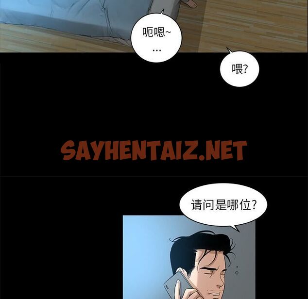 查看漫画韓道修 - 第8話 - sayhentaiz.net中的2446011图片