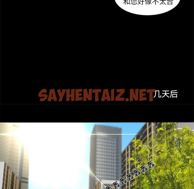 查看漫画韓道修 - 第9話 - sayhentaiz.net中的2446068图片