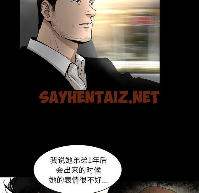 查看漫画韓道修 - 第9話 - sayhentaiz.net中的2446078图片