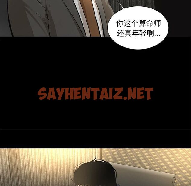 查看漫画韓道修 - 第9話 - sayhentaiz.net中的2446094图片