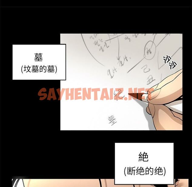 查看漫画韓道修 - 第9話 - sayhentaiz.net中的2446107图片