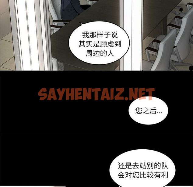 查看漫画韓道修 - 第9話 - sayhentaiz.net中的2446116图片