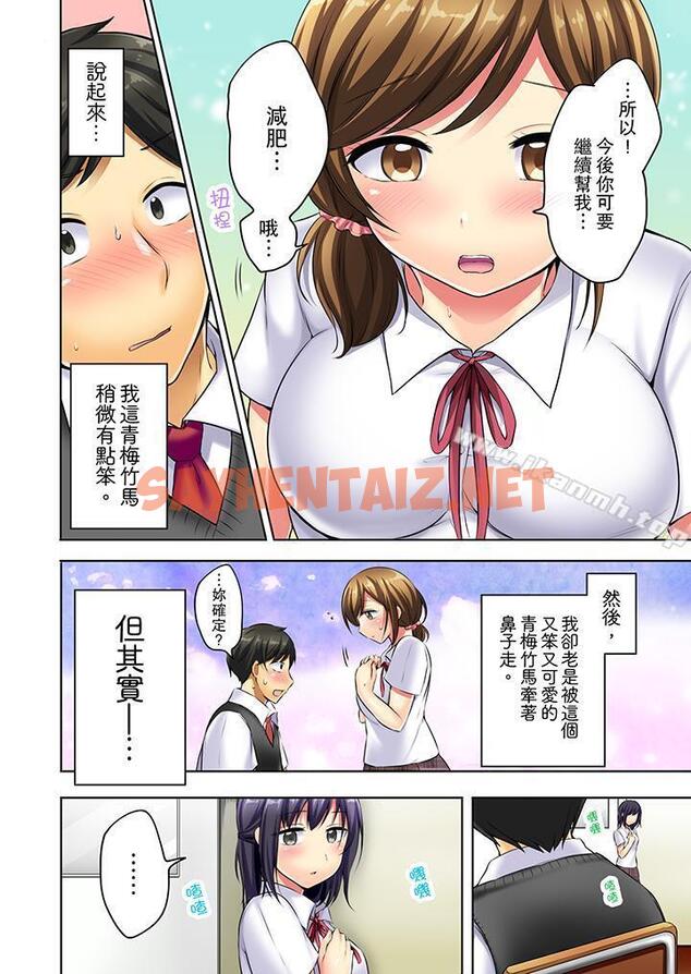 查看漫画汗流浹背的SEX減肥! - 第3話 - sayhentaiz.net中的412470图片