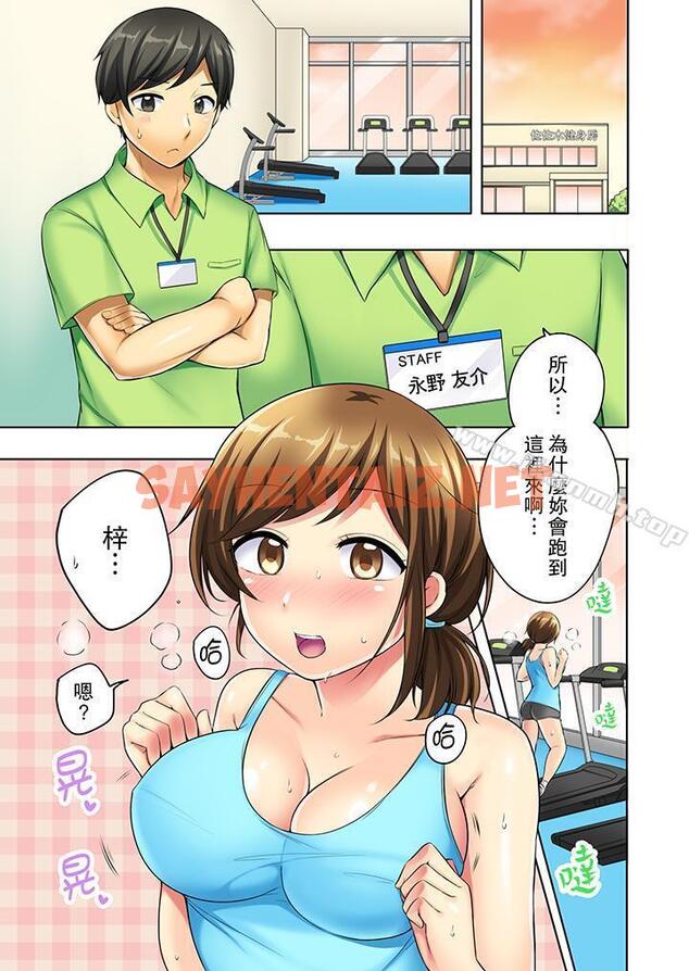 查看漫画汗流浹背的SEX減肥! - 第3話 - sayhentaiz.net中的412471图片