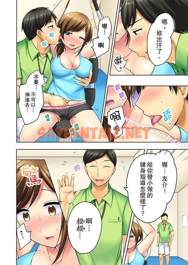 查看漫画汗流浹背的SEX減肥! - 第4話 - sayhentaiz.net中的412478图片