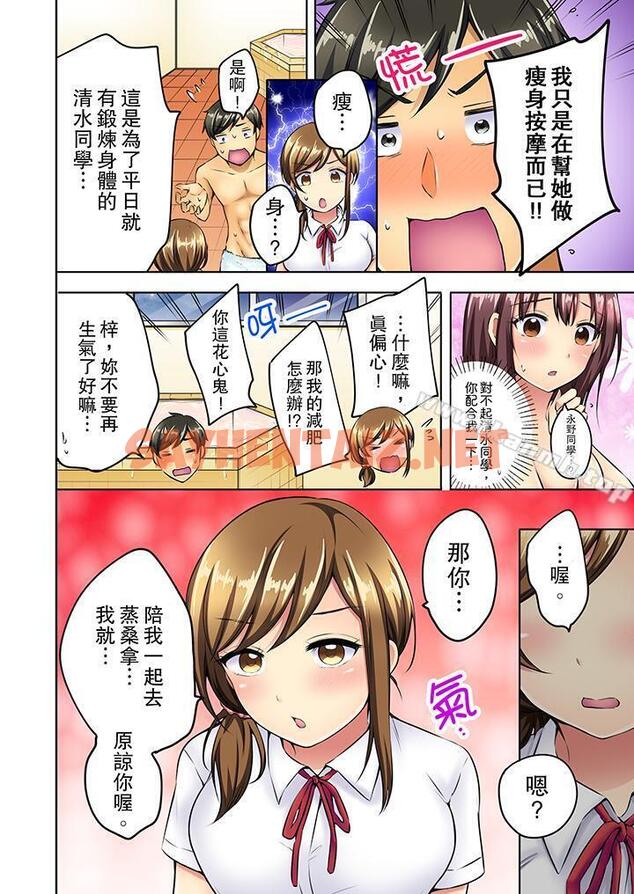 查看漫画汗流浹背的SEX減肥! - 第7話 - sayhentaiz.net中的412520图片