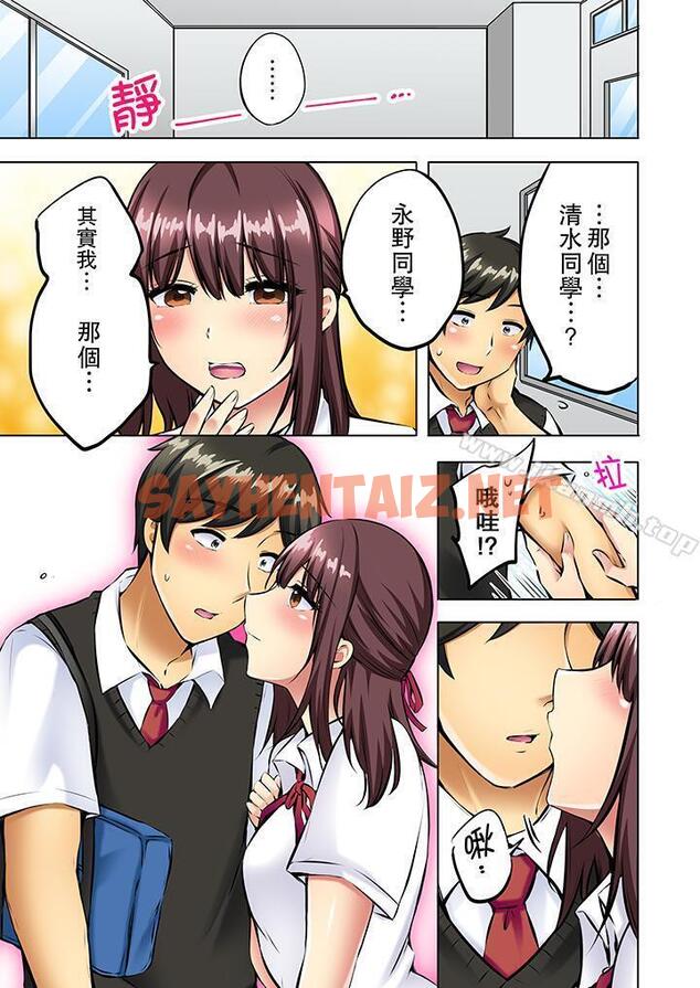 查看漫画汗流浹背的SEX減肥! - 最終話 - sayhentaiz.net中的412595图片