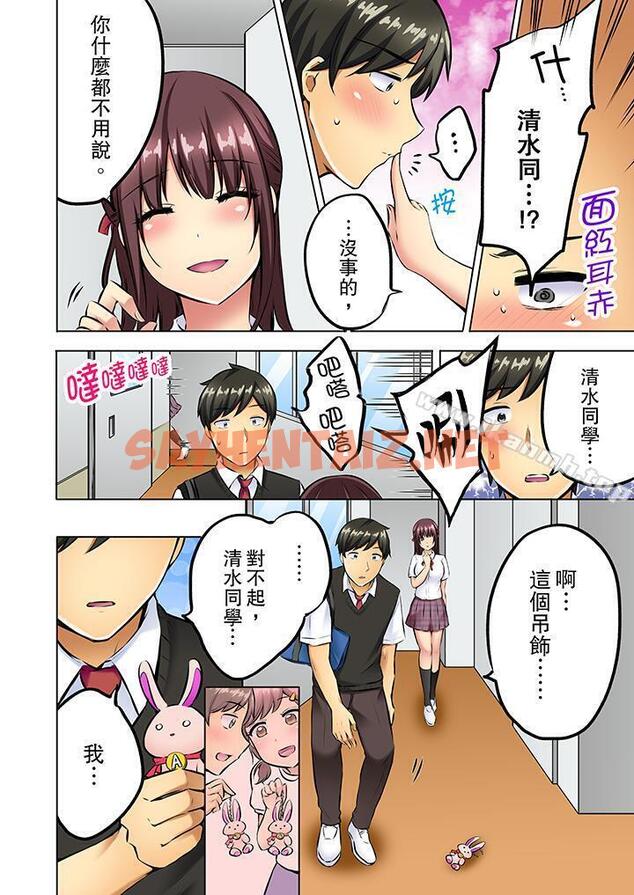 查看漫画汗流浹背的SEX減肥! - 最終話 - sayhentaiz.net中的412596图片