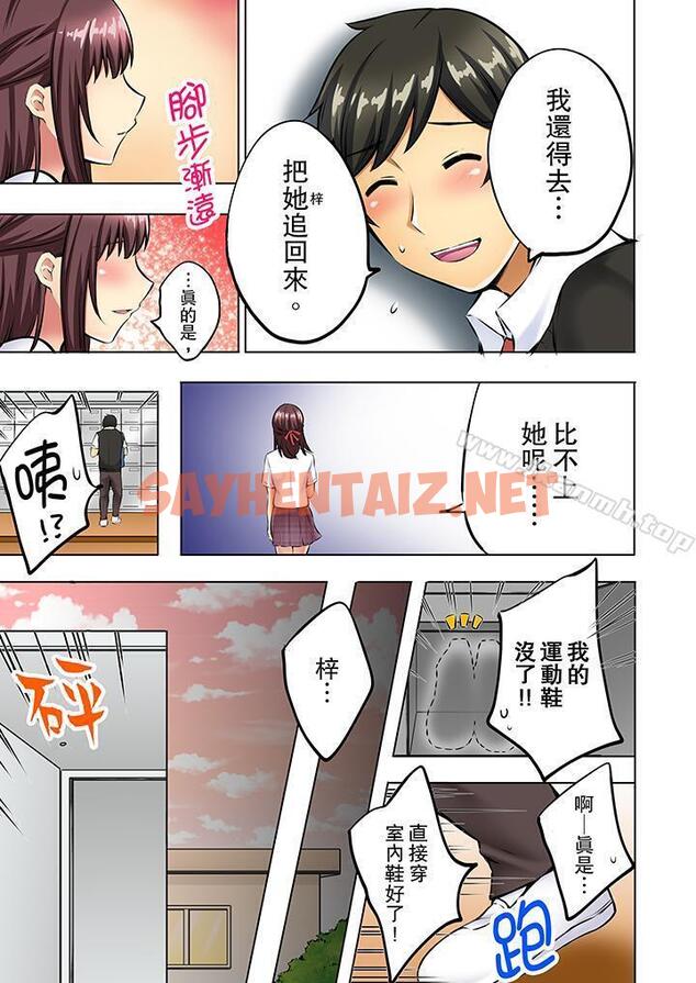 查看漫画汗流浹背的SEX減肥! - 最終話 - sayhentaiz.net中的412597图片