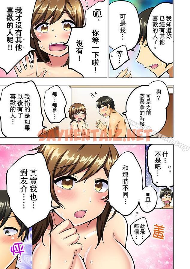 查看漫画汗流浹背的SEX減肥! - 最終話 - sayhentaiz.net中的412608图片