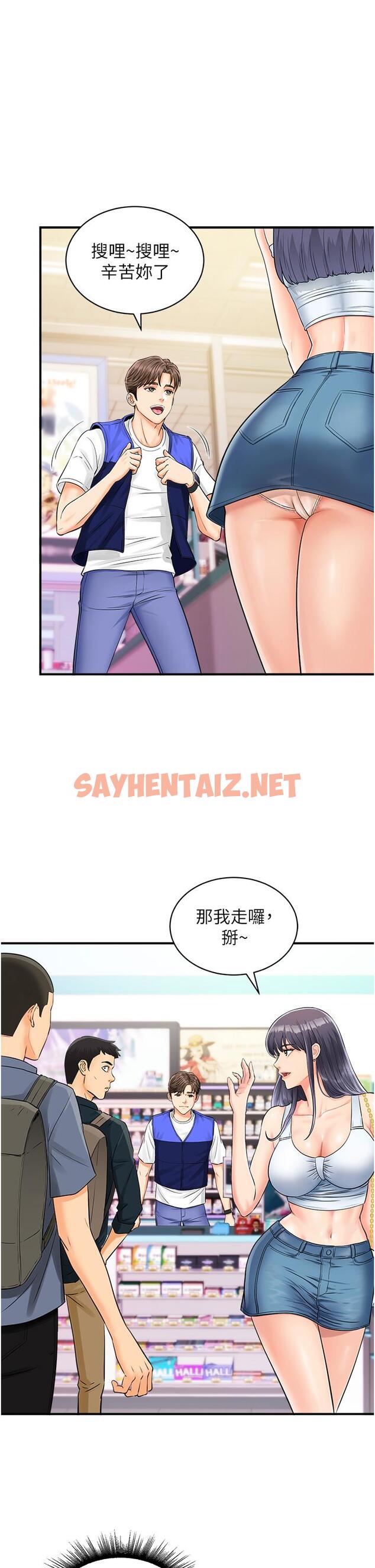 查看漫画行動掃碼雞 - 第1話-窺探祕密的神奇掃描G - sayhentaiz.net中的1239422图片