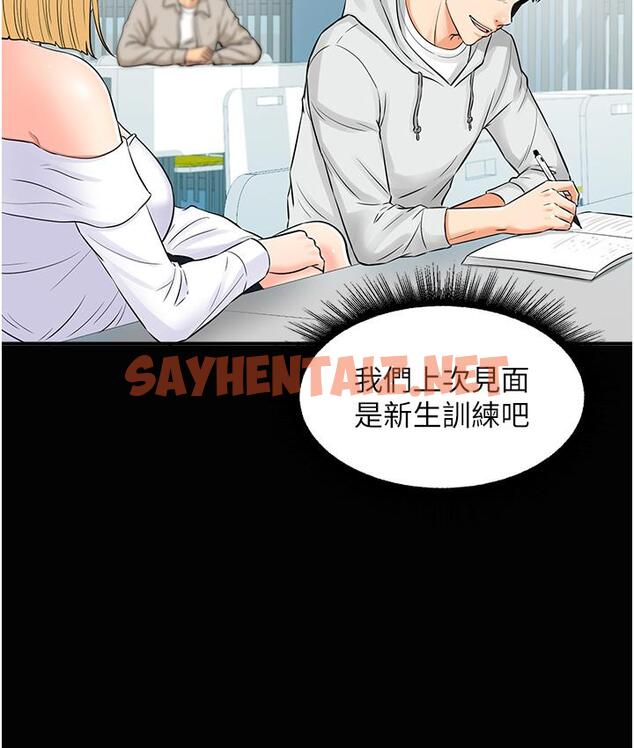 查看漫画行動掃碼雞 - 第1話-窺探祕密的神奇掃描G - sayhentaiz.net中的1239429图片