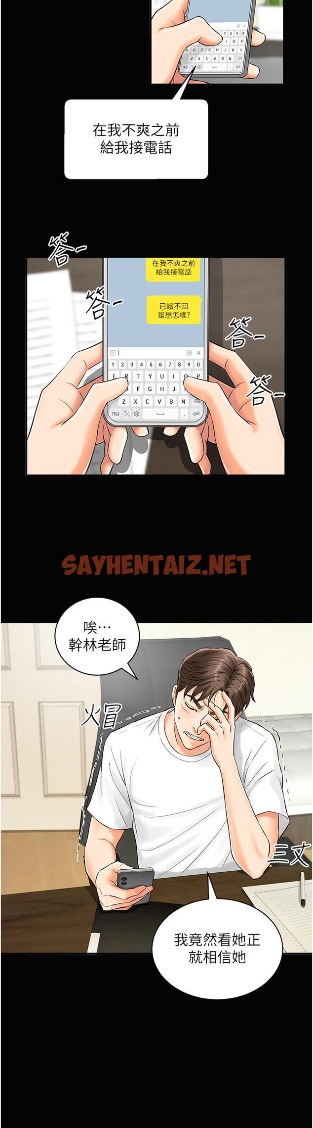 查看漫画行動掃碼雞 - 第1話-窺探祕密的神奇掃描G - sayhentaiz.net中的1239432图片