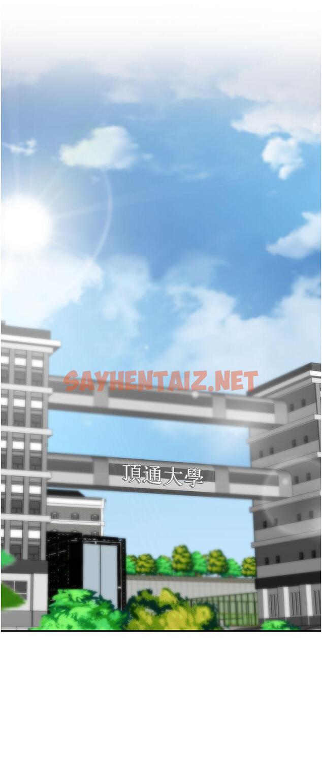 查看漫画行動掃碼雞 - 第1話-窺探祕密的神奇掃描G - sayhentaiz.net中的1239450图片