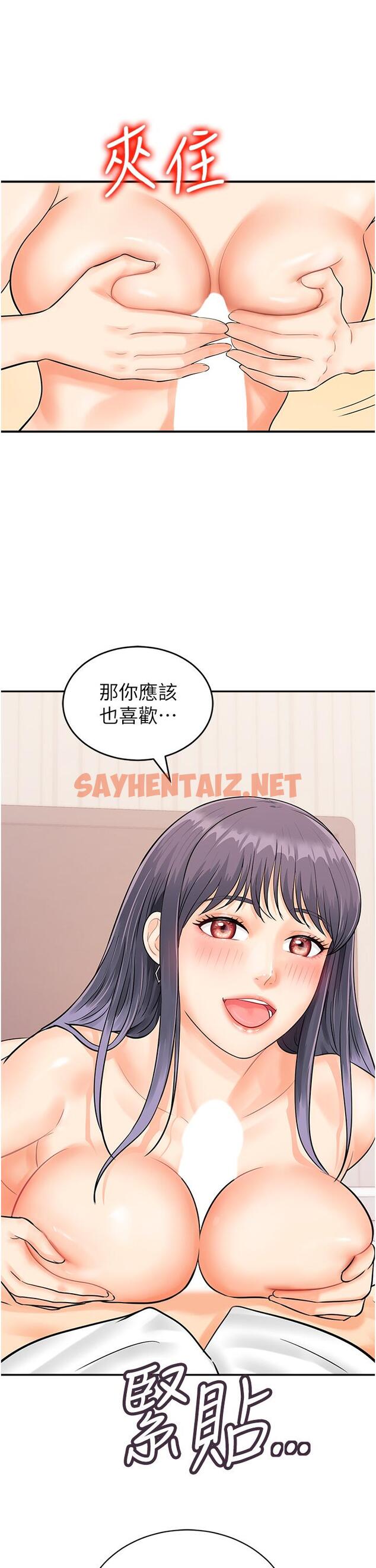 查看漫画行動掃碼雞 - 第10話-熔漿大噴發的威力 - sayhentaiz.net中的1259505图片