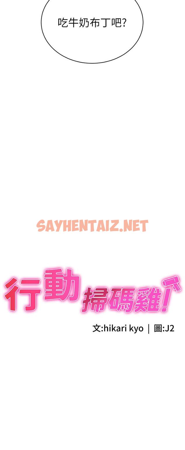 查看漫画行動掃碼雞 - 第10話-熔漿大噴發的威力 - sayhentaiz.net中的1259506图片