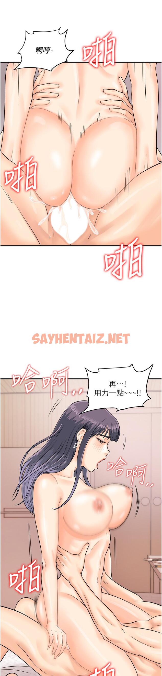 查看漫画行動掃碼雞 - 第10話-熔漿大噴發的威力 - sayhentaiz.net中的1259522图片