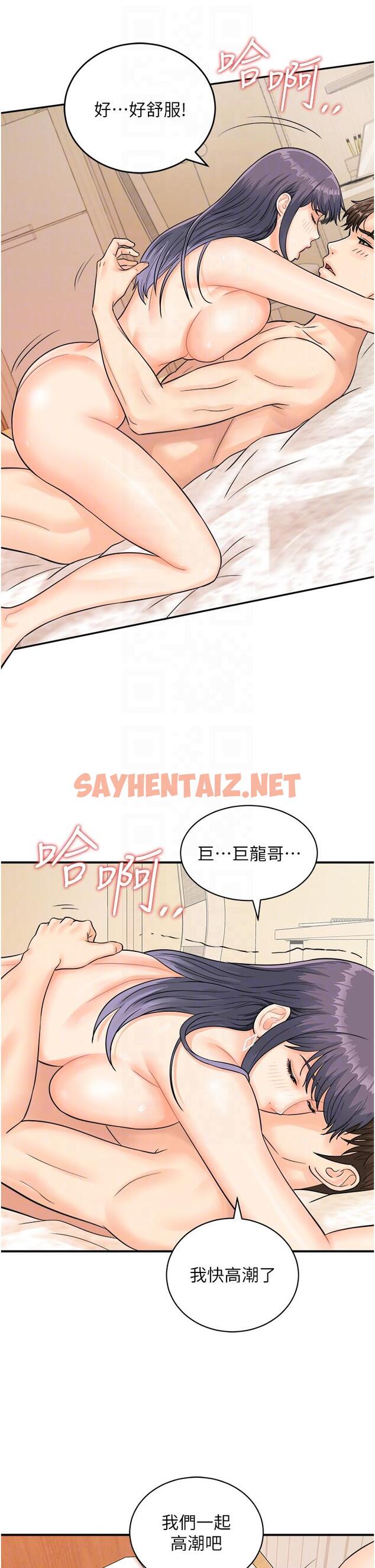 查看漫画行動掃碼雞 - 第10話-熔漿大噴發的威力 - sayhentaiz.net中的1259525图片