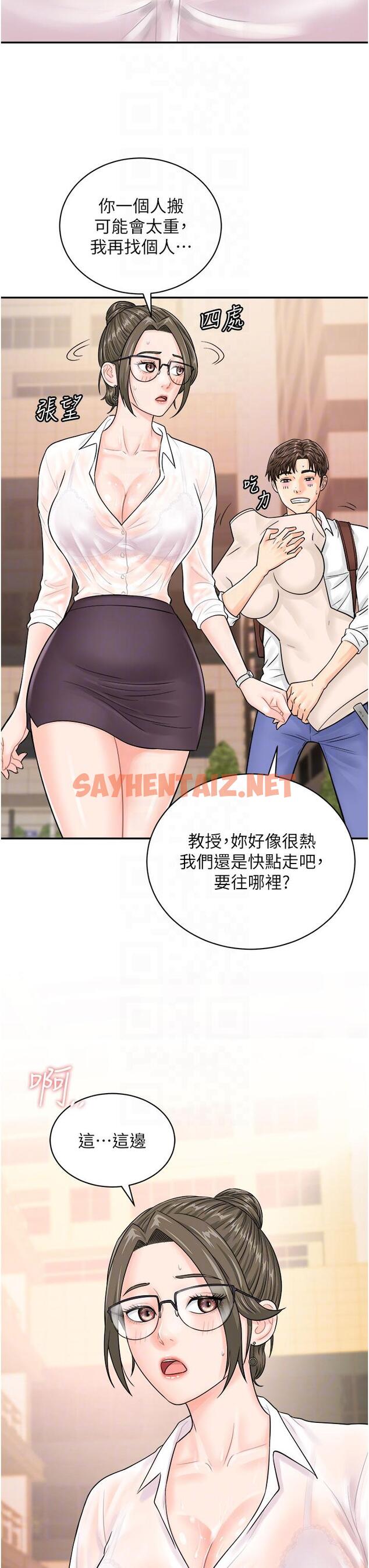 查看漫画行動掃碼雞 - 第11話-我想看看你多猛… - sayhentaiz.net中的1270745图片