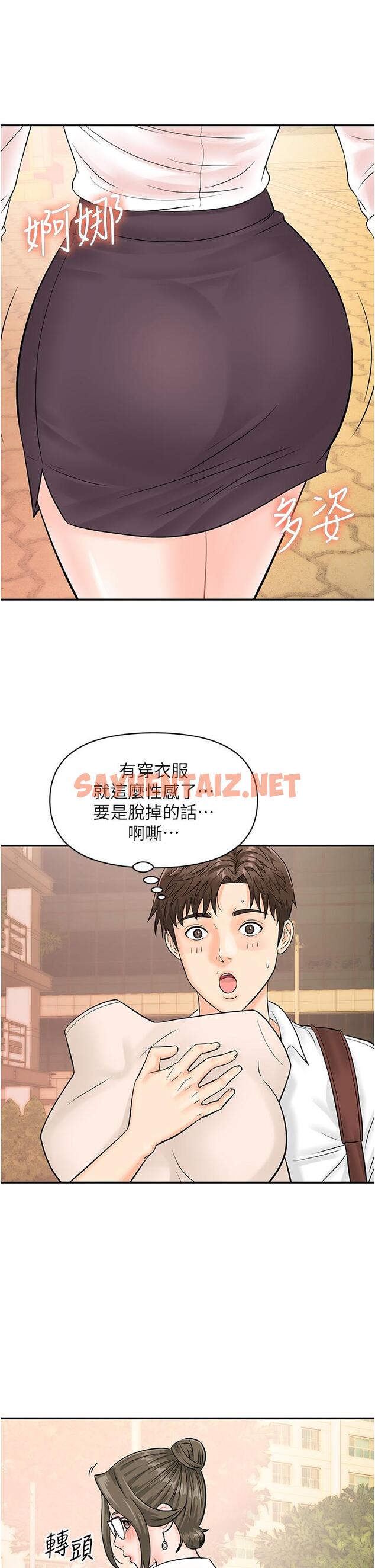 查看漫画行動掃碼雞 - 第11話-我想看看你多猛… - sayhentaiz.net中的1270747图片