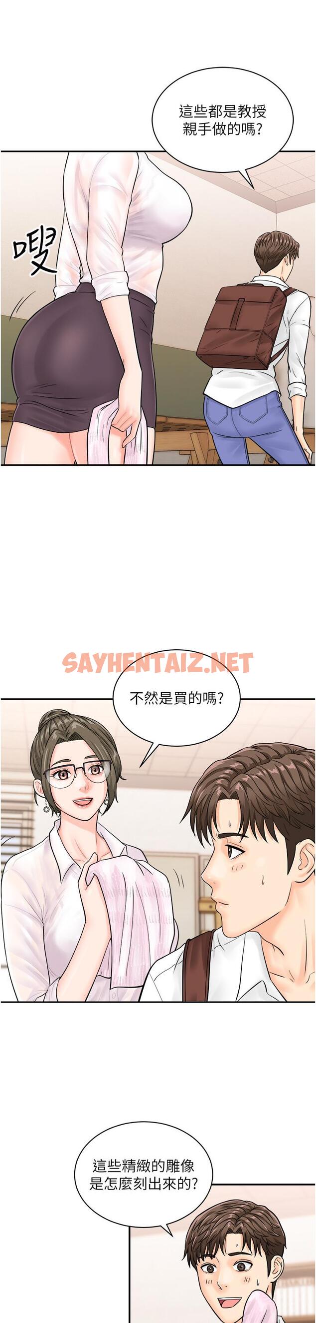 查看漫画行動掃碼雞 - 第11話-我想看看你多猛… - sayhentaiz.net中的1270751图片