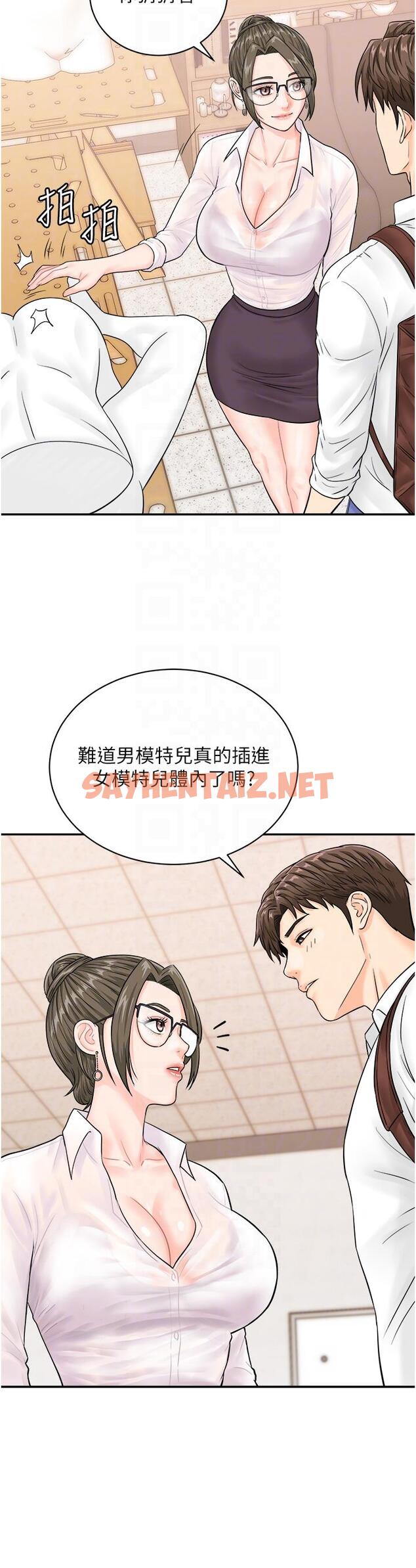 查看漫画行動掃碼雞 - 第11話-我想看看你多猛… - sayhentaiz.net中的1270753图片