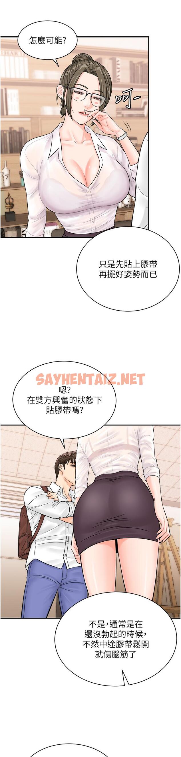 查看漫画行動掃碼雞 - 第11話-我想看看你多猛… - sayhentaiz.net中的1270754图片