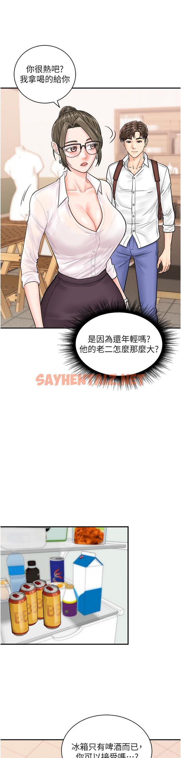 查看漫画行動掃碼雞 - 第11話-我想看看你多猛… - sayhentaiz.net中的1270758图片