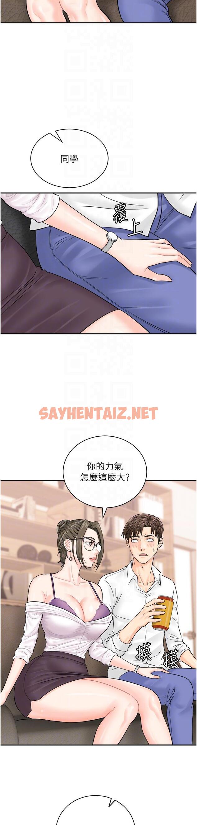 查看漫画行動掃碼雞 - 第11話-我想看看你多猛… - sayhentaiz.net中的1270763图片