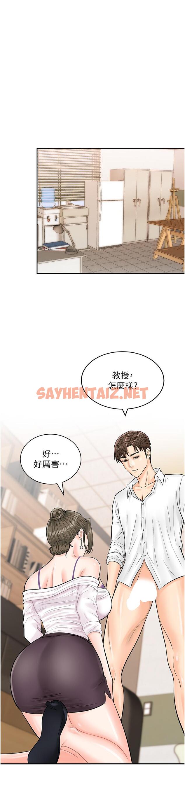 查看漫画行動掃碼雞 - 第11話-我想看看你多猛… - sayhentaiz.net中的1270776图片